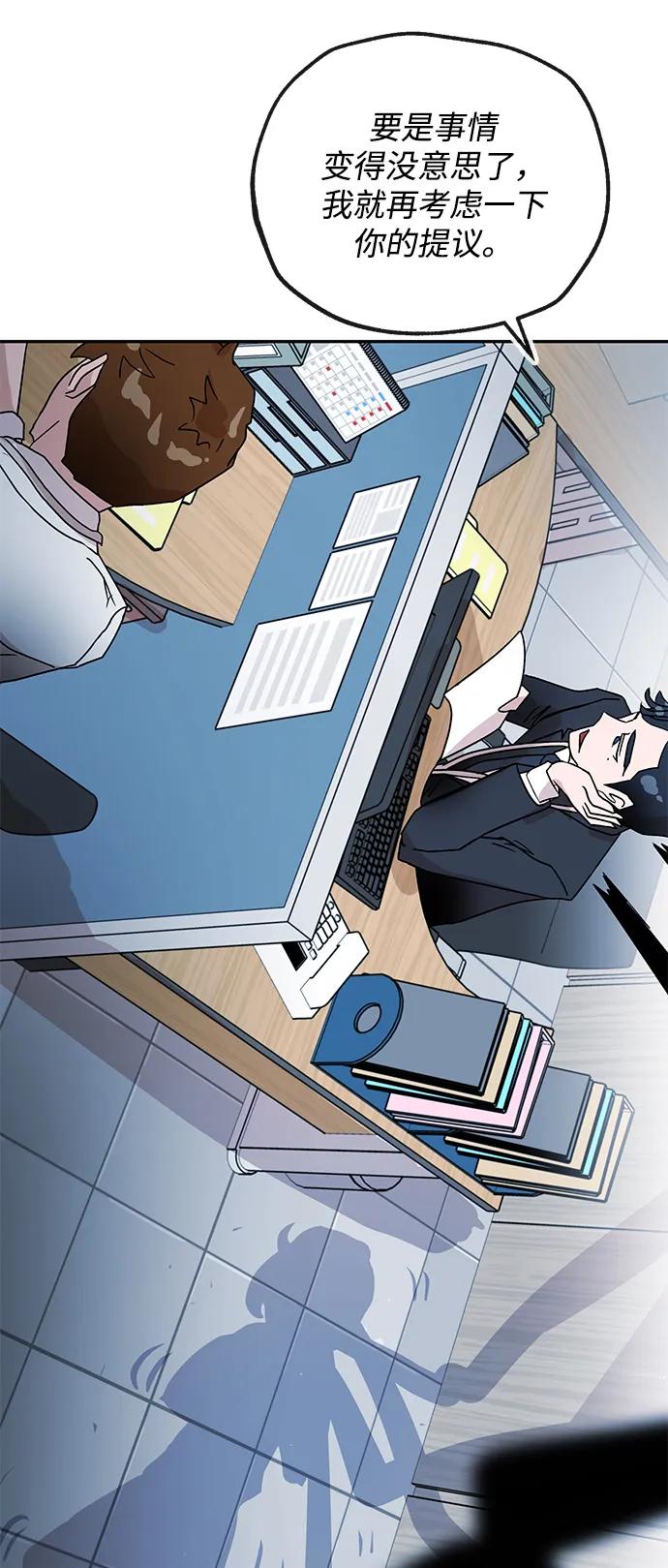 [第70话] 裂痕21