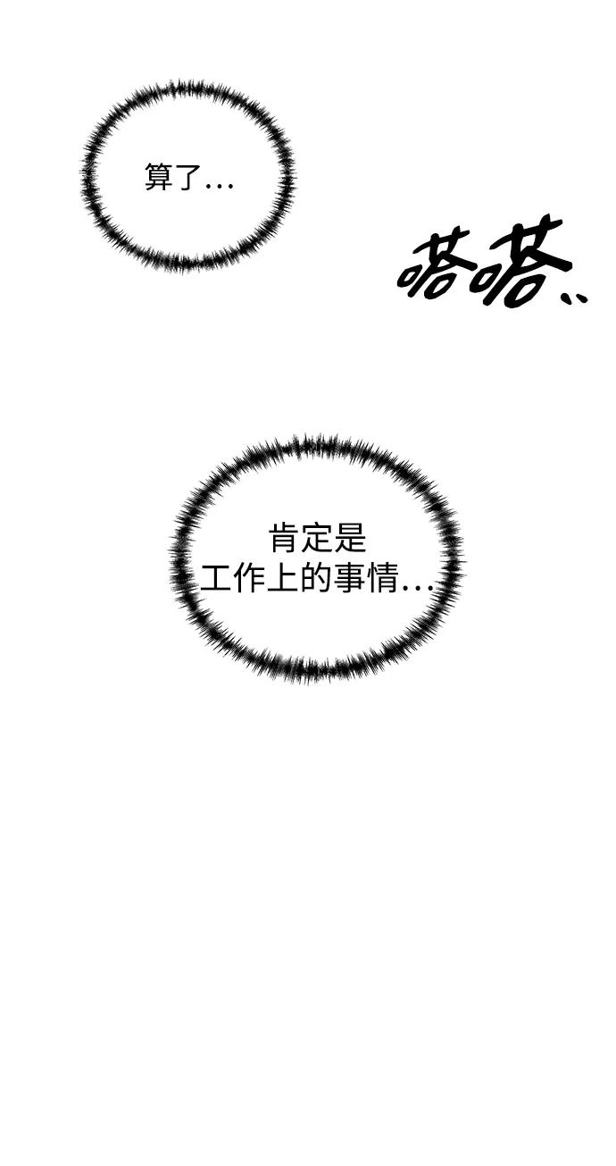[第70话] 裂痕24
