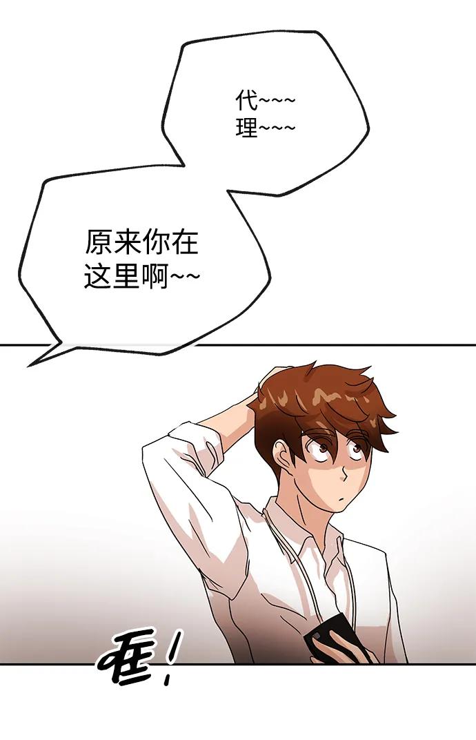 [第70话] 裂痕29