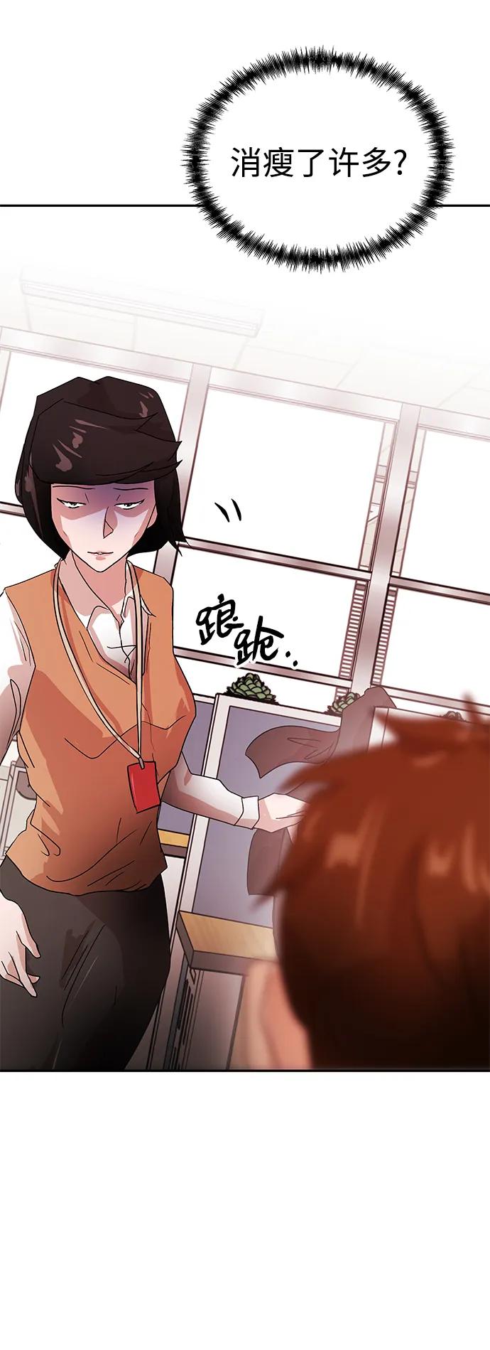 [第70话] 裂痕3