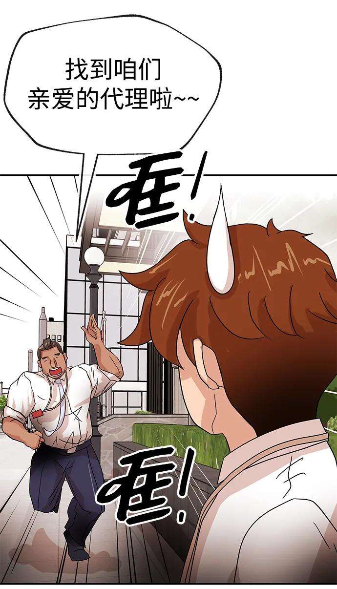 [第70话] 裂痕31