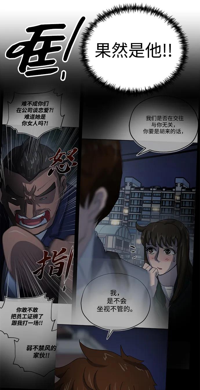 [第70话] 裂痕32