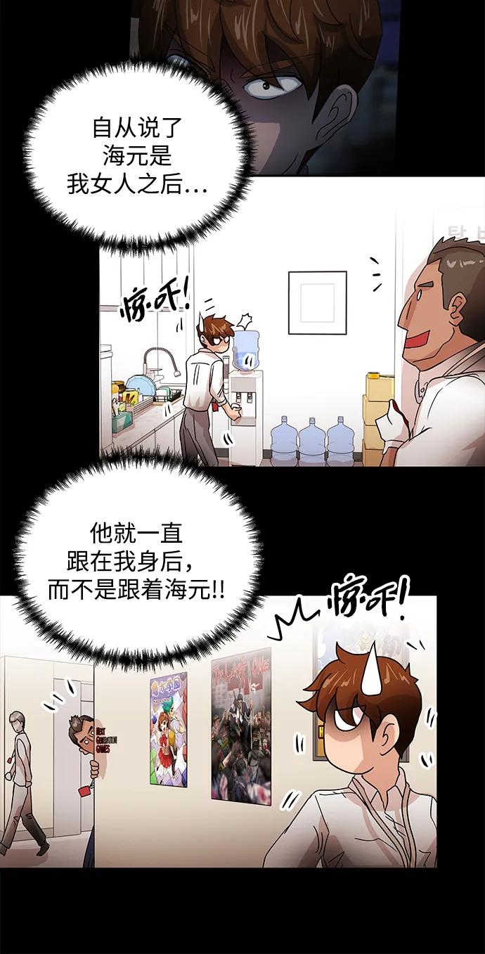 [第70话] 裂痕33
