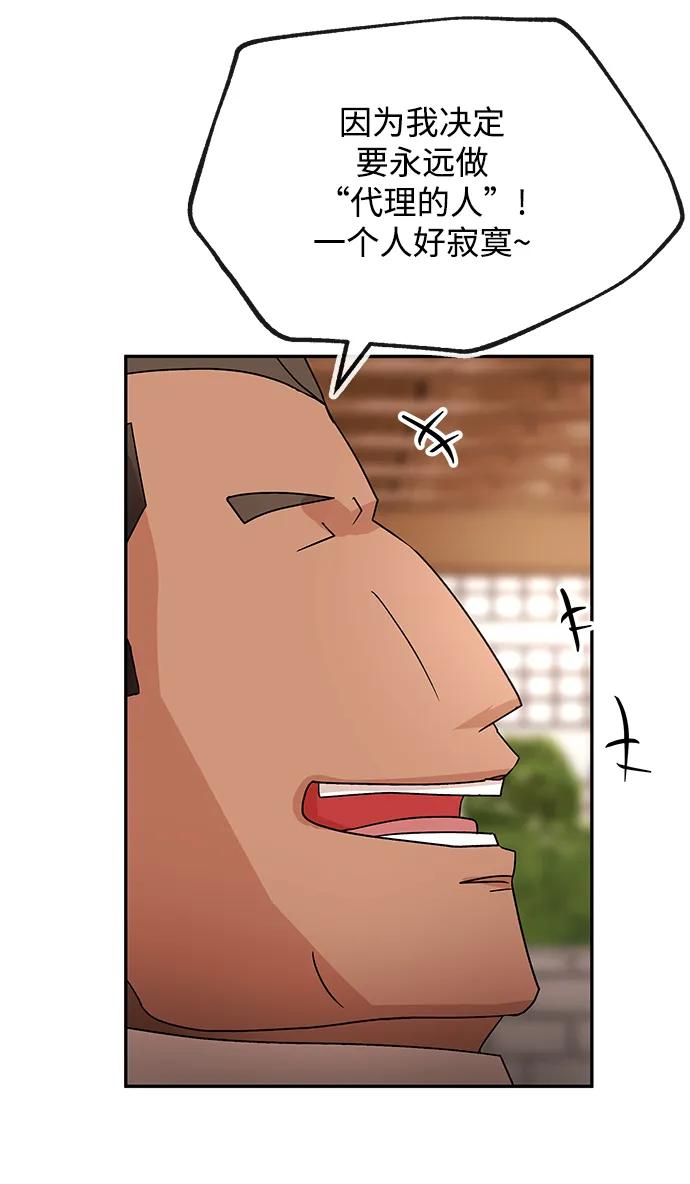 [第70话] 裂痕35