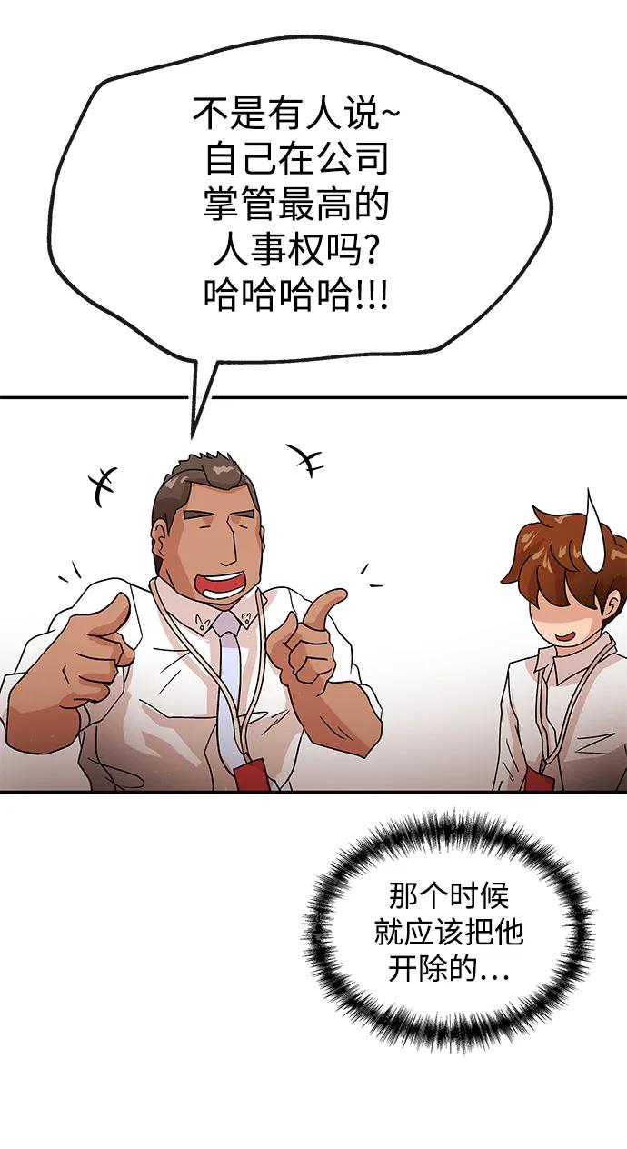 [第70话] 裂痕36