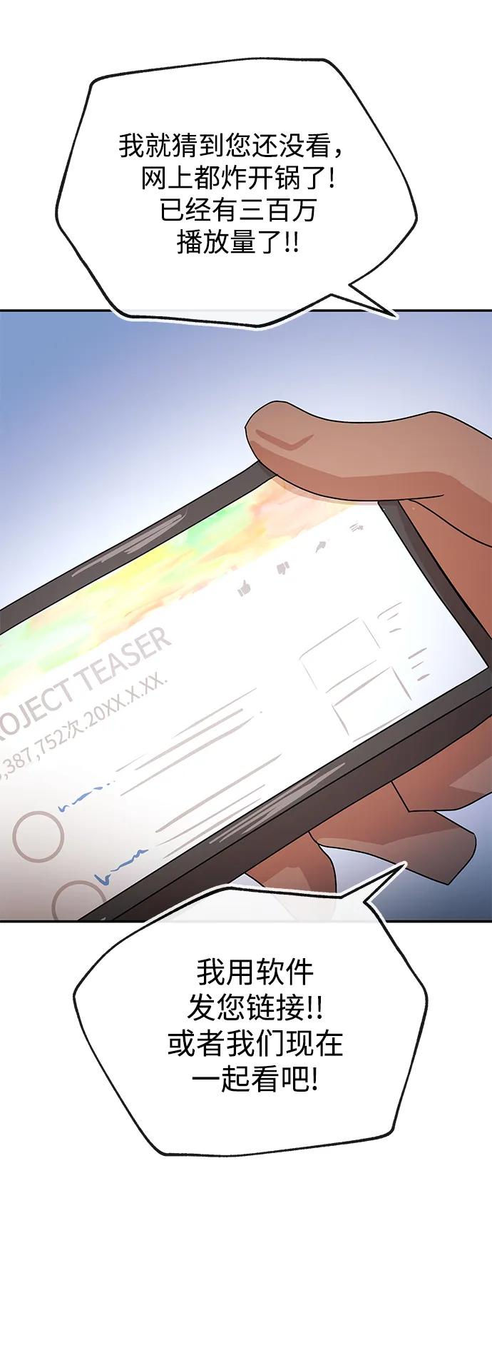 [第70话] 裂痕38