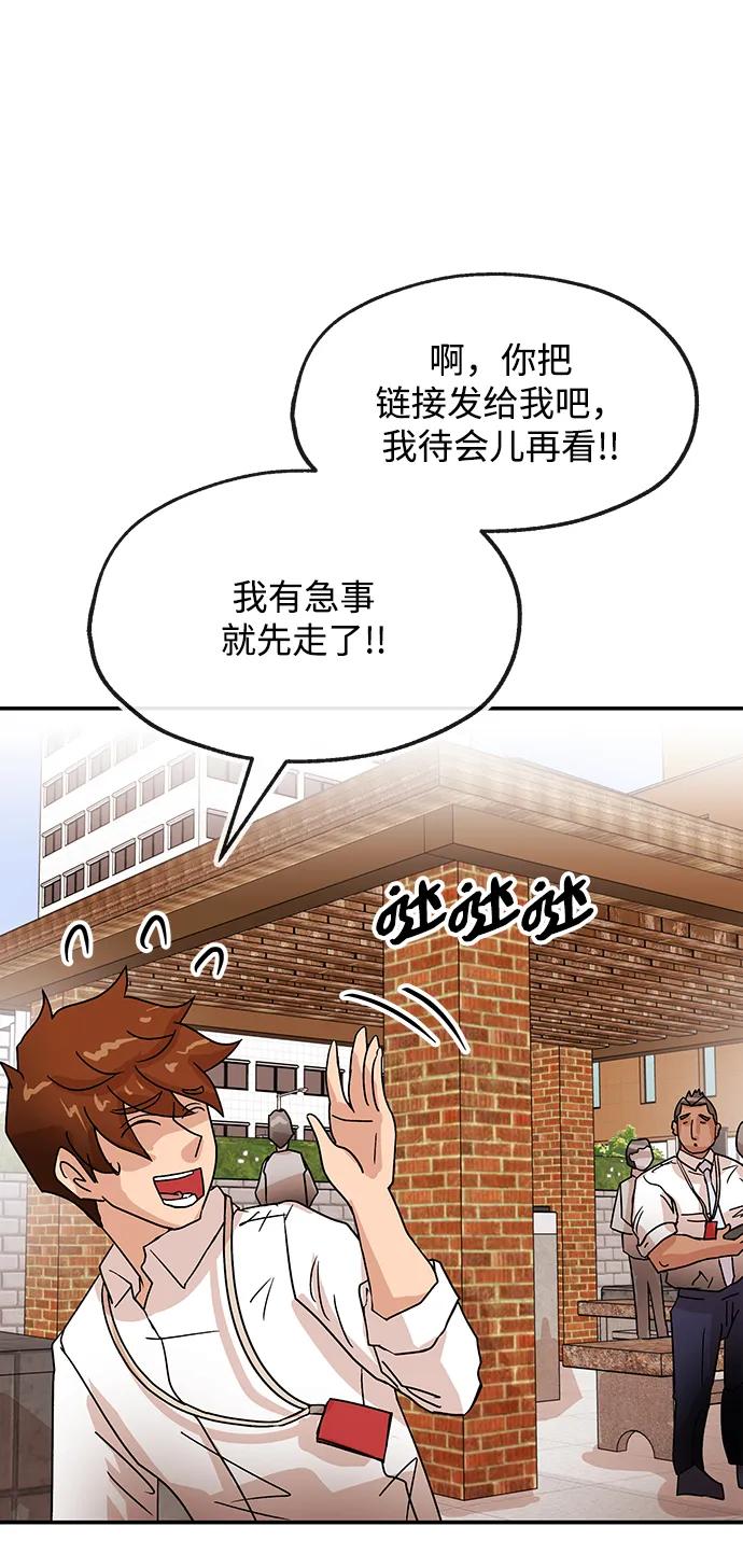 [第70话] 裂痕39