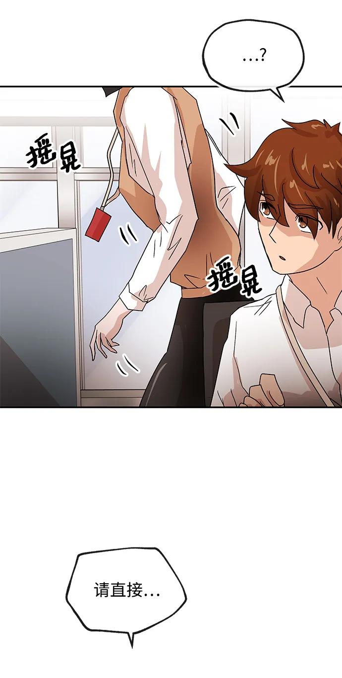[第70话] 裂痕4