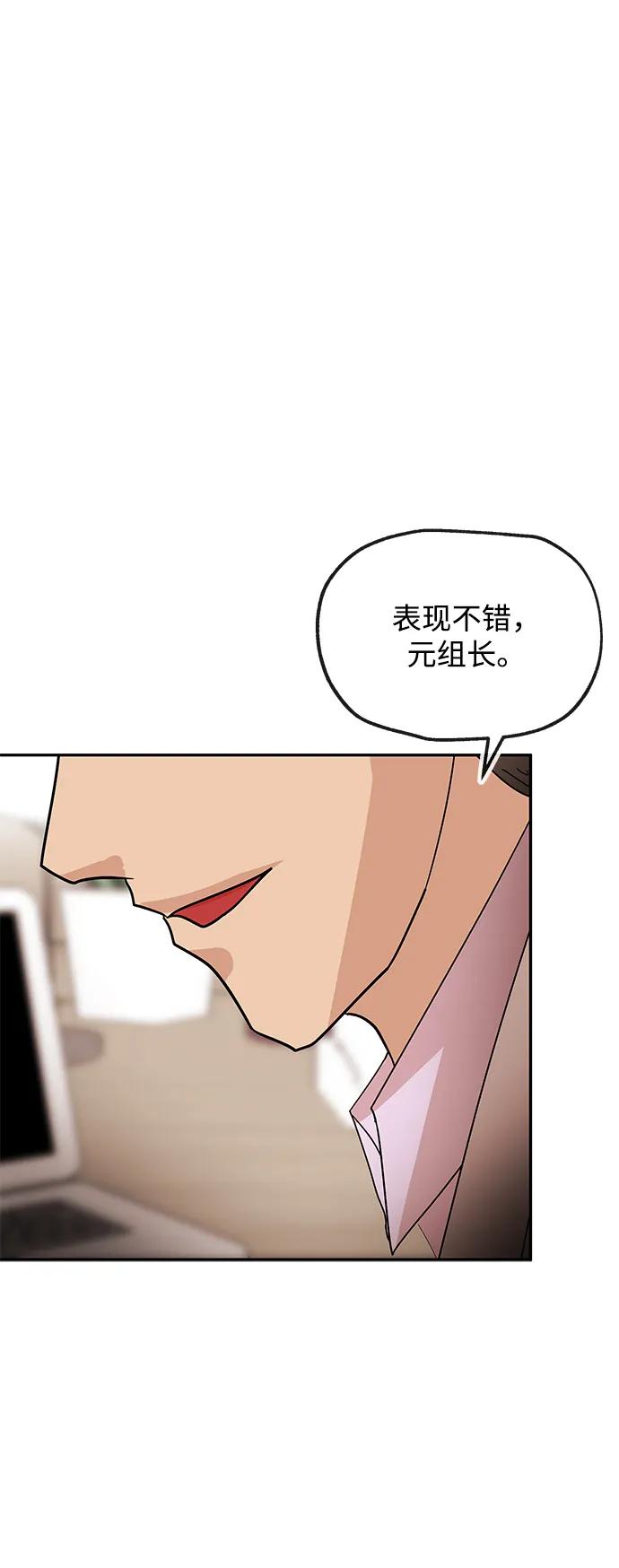 [第70话] 裂痕43