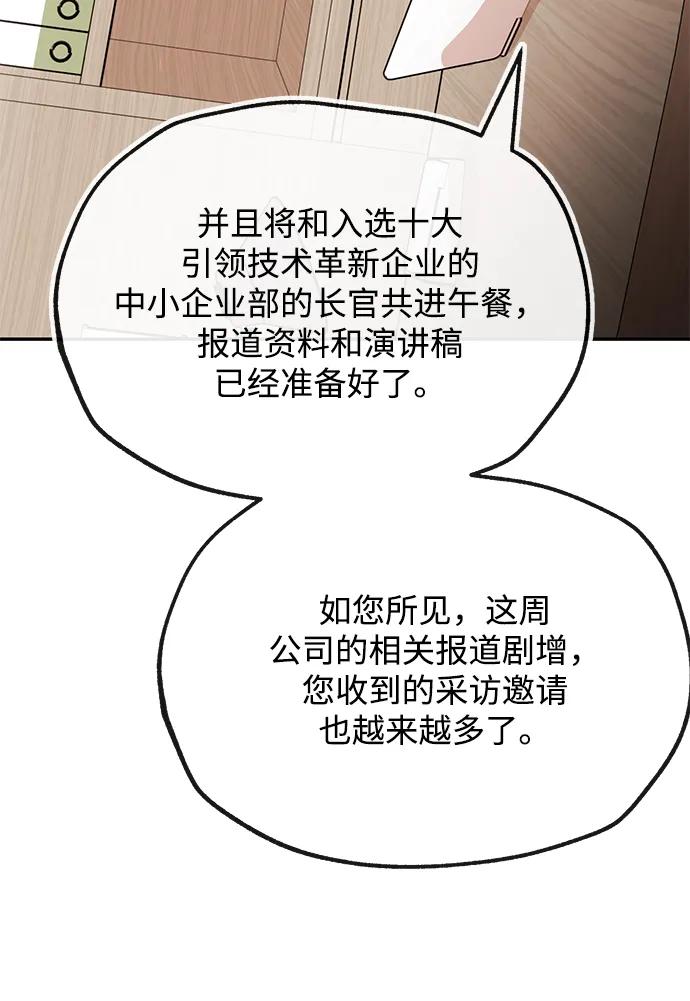 [第70话] 裂痕46