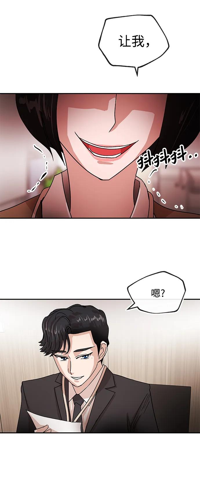 [第70话] 裂痕5