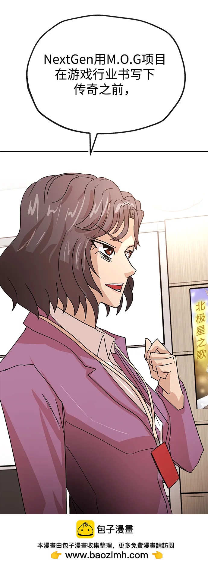 [第70话] 裂痕53