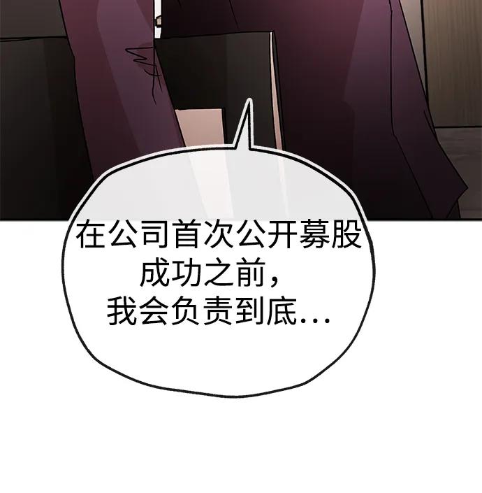 [第70话] 裂痕54