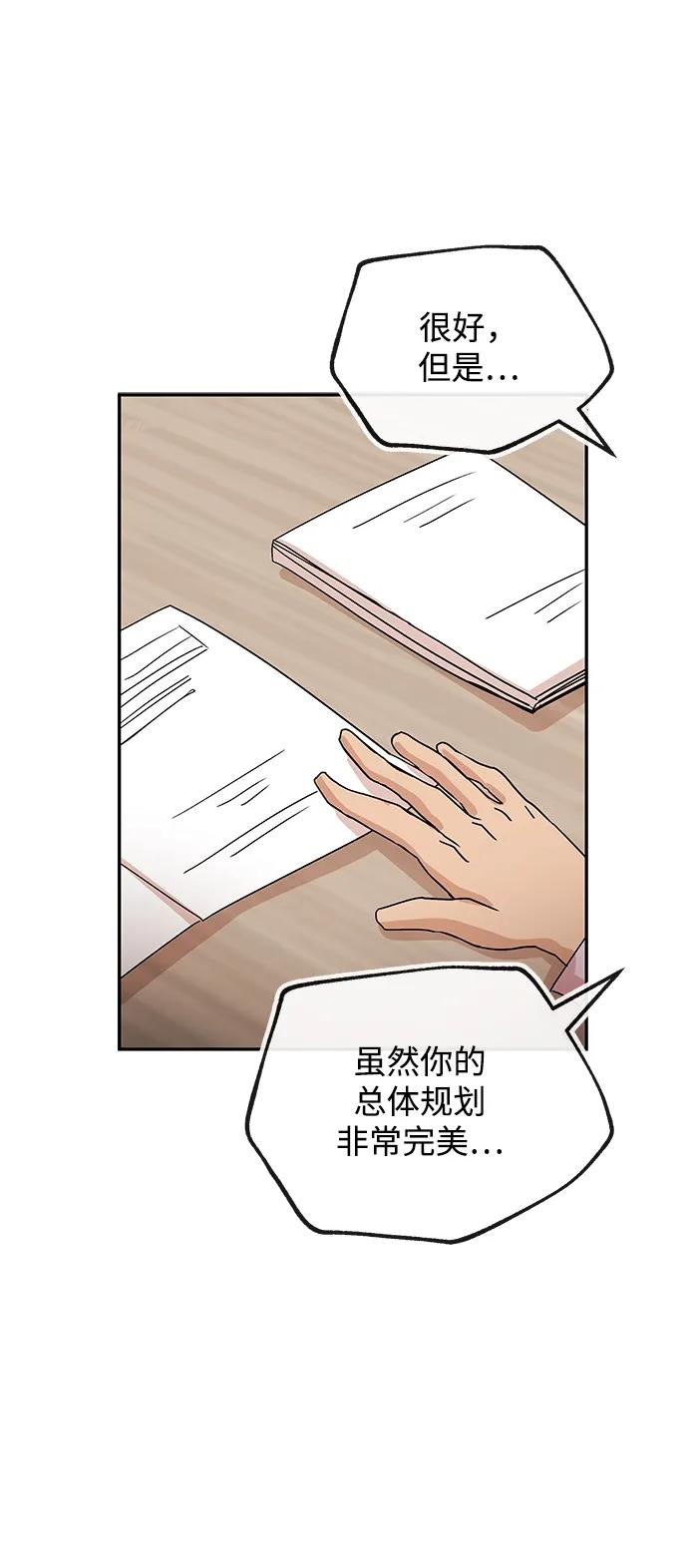 [第70话] 裂痕55