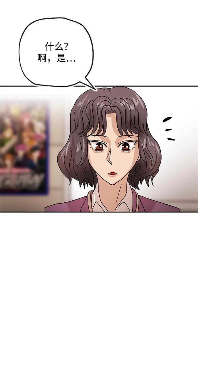 [第70话] 裂痕56