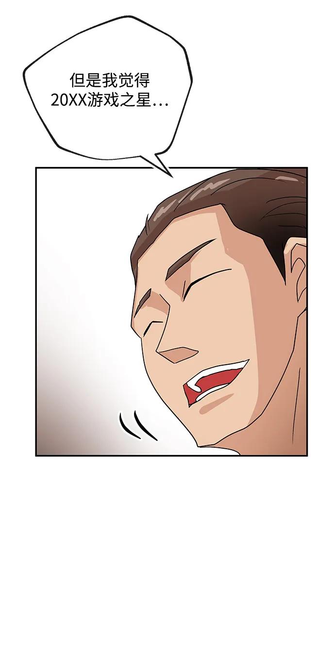 [第70话] 裂痕57