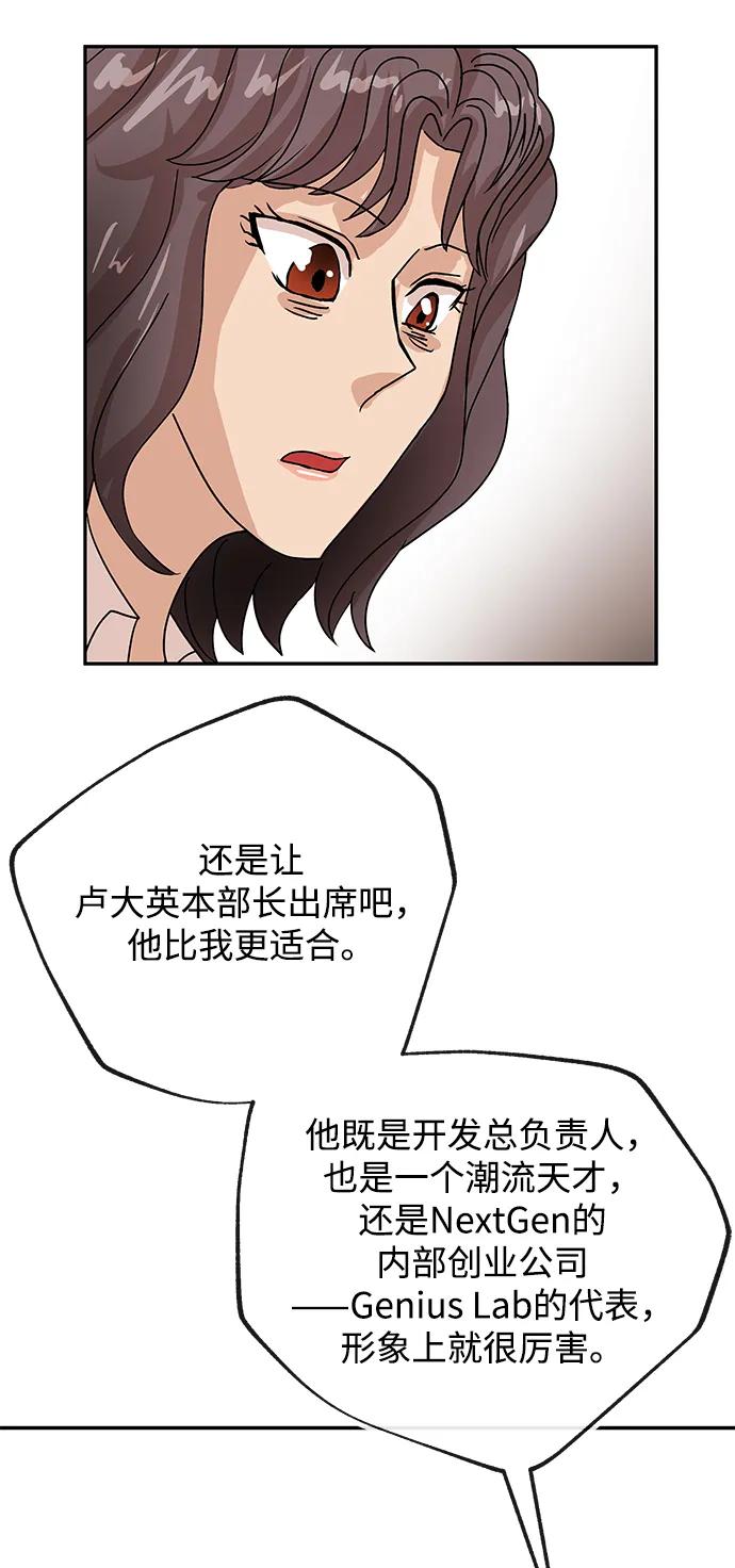 [第70话] 裂痕58