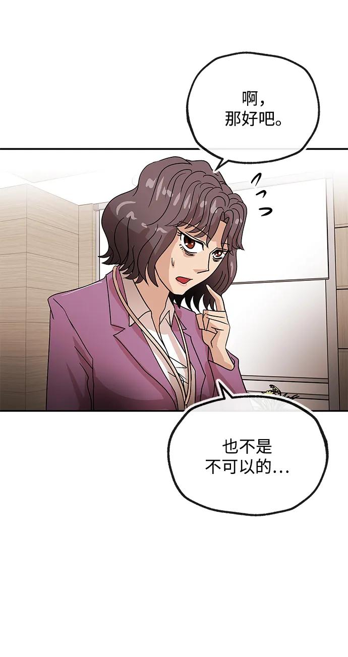 [第70话] 裂痕60