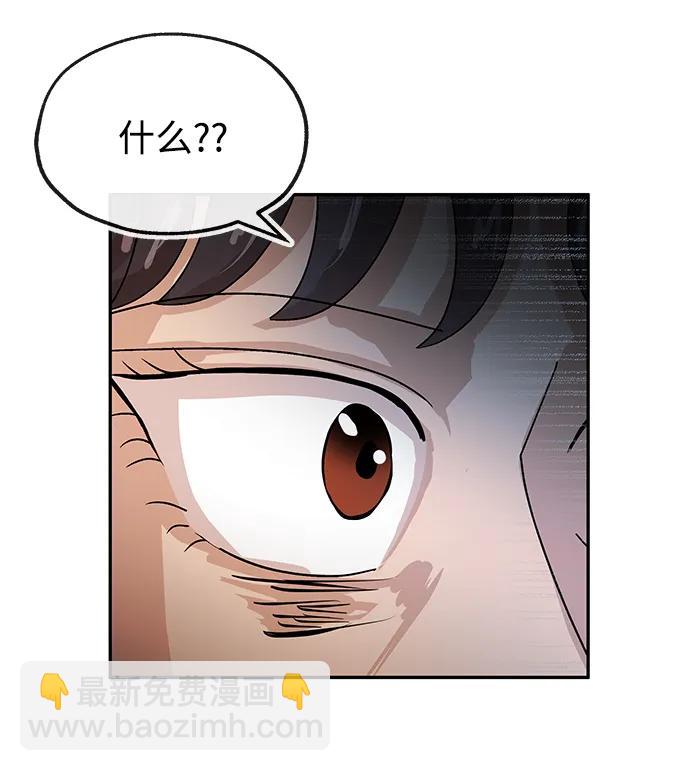 [第70话] 裂痕62