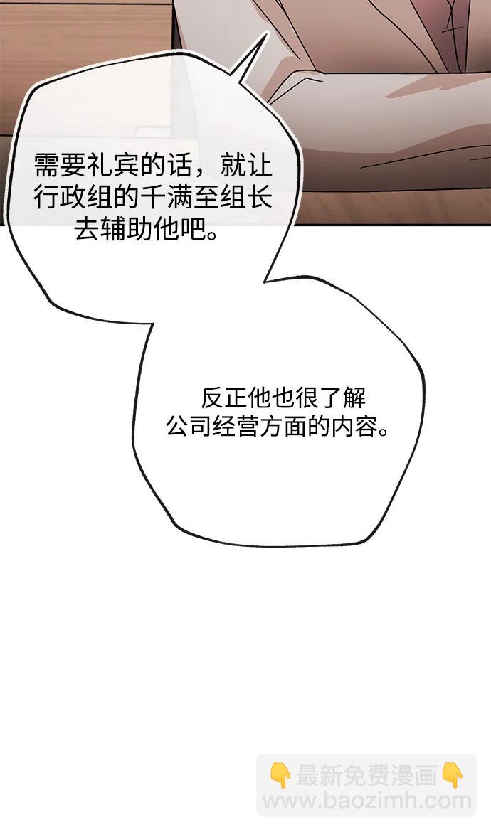 [第70话] 裂痕64
