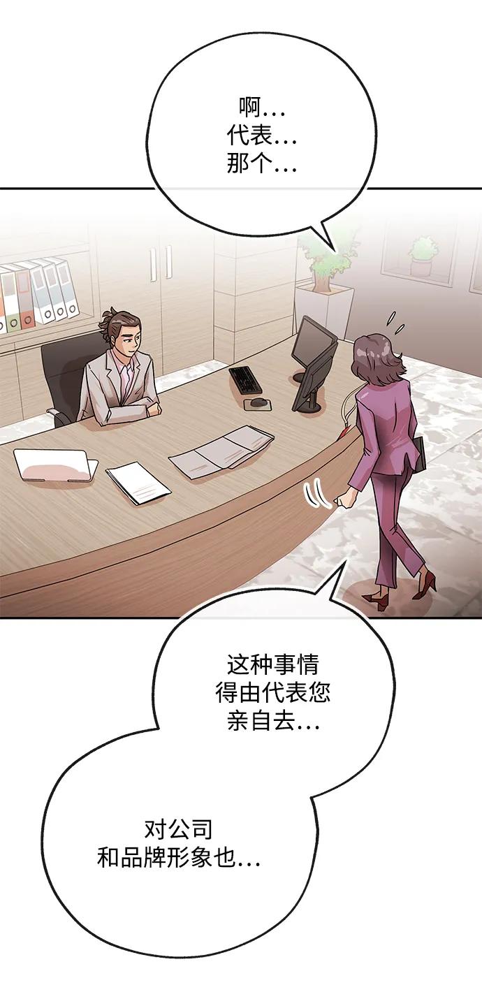 [第70话] 裂痕65