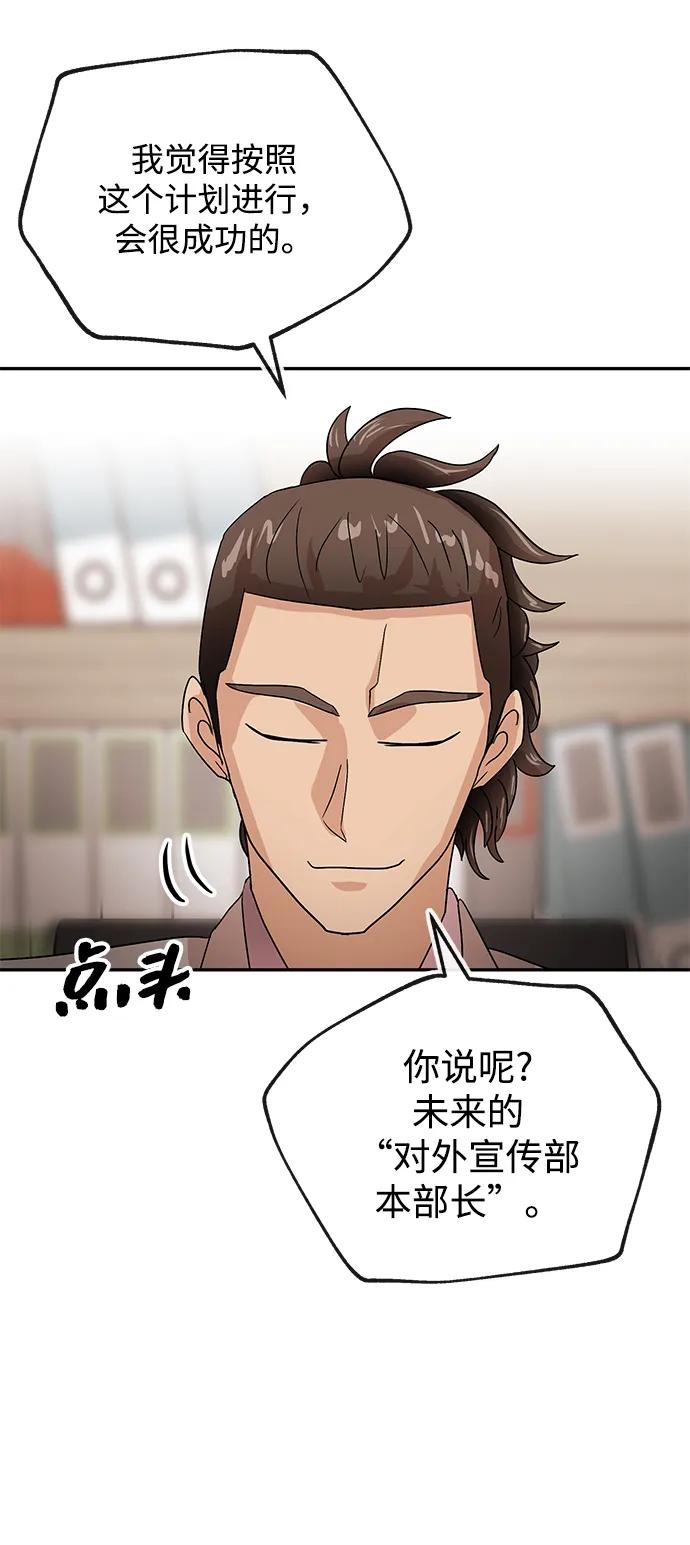 [第70话] 裂痕67