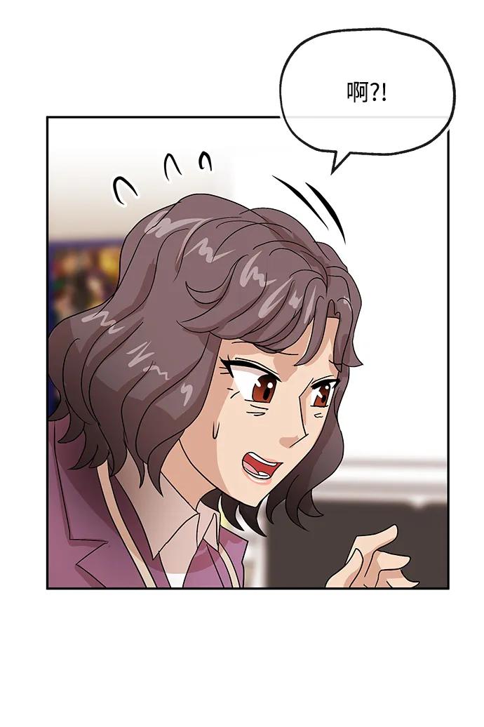 [第70话] 裂痕68
