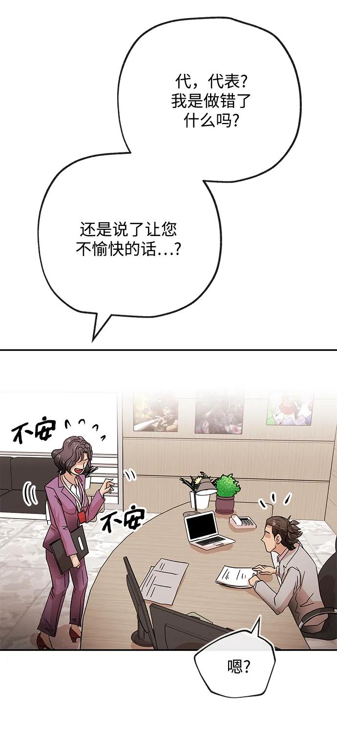 [第70话] 裂痕69