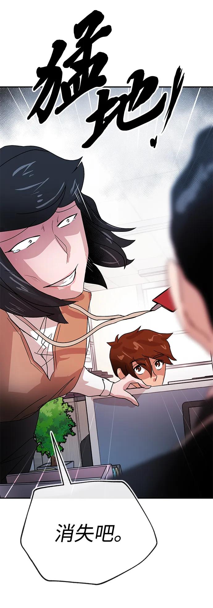 [第70话] 裂痕7