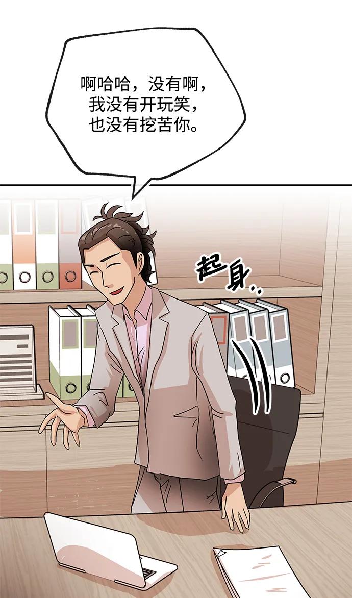 [第70话] 裂痕70