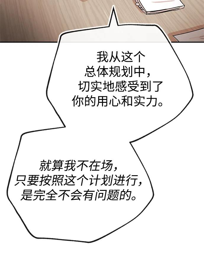 [第70话] 裂痕71