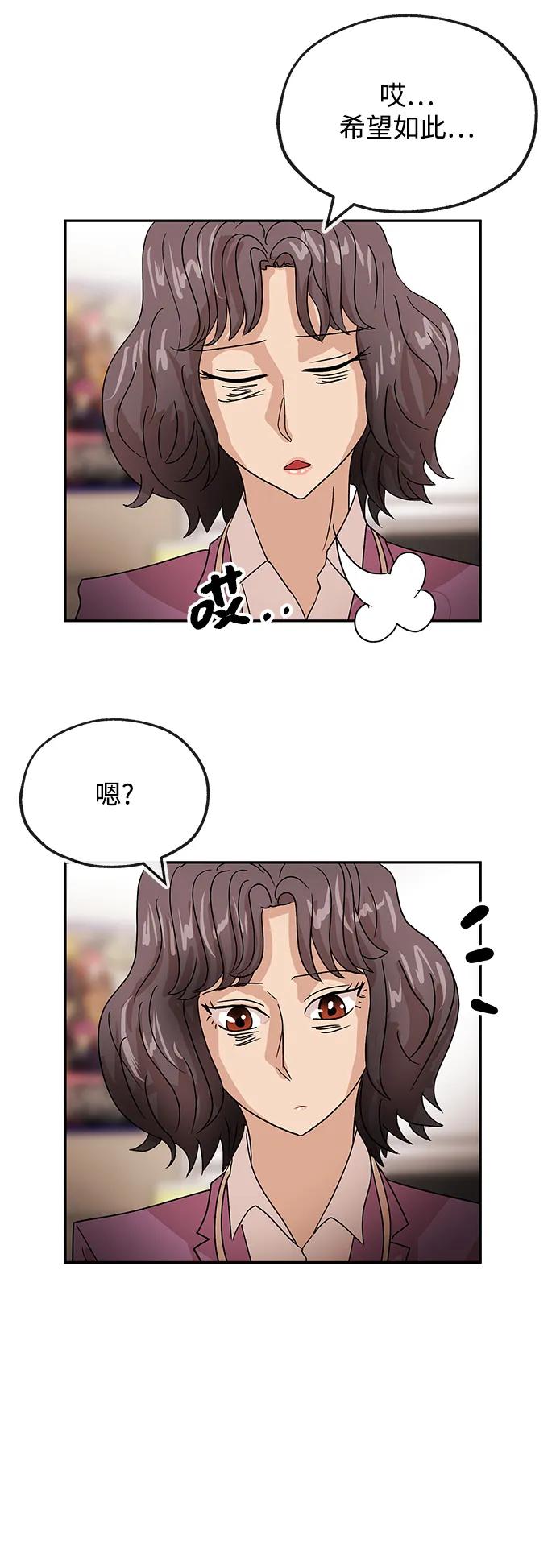 [第70话] 裂痕72