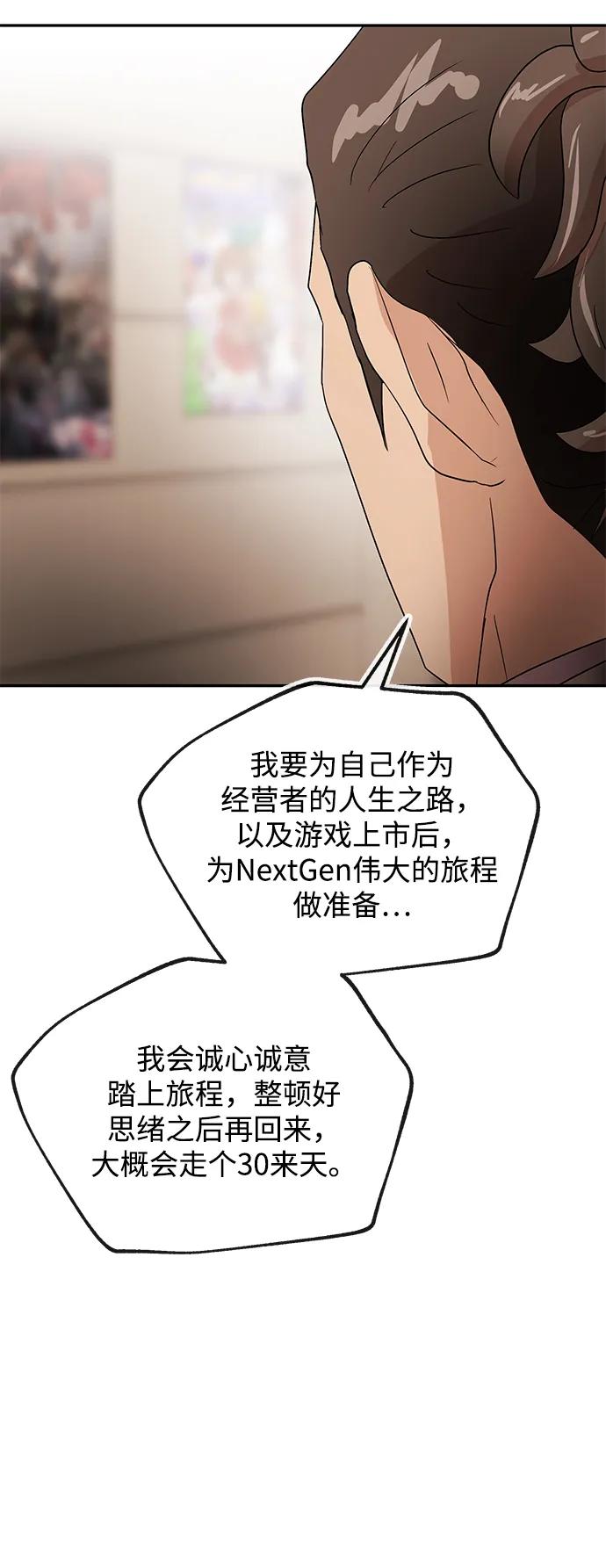 [第70话] 裂痕74
