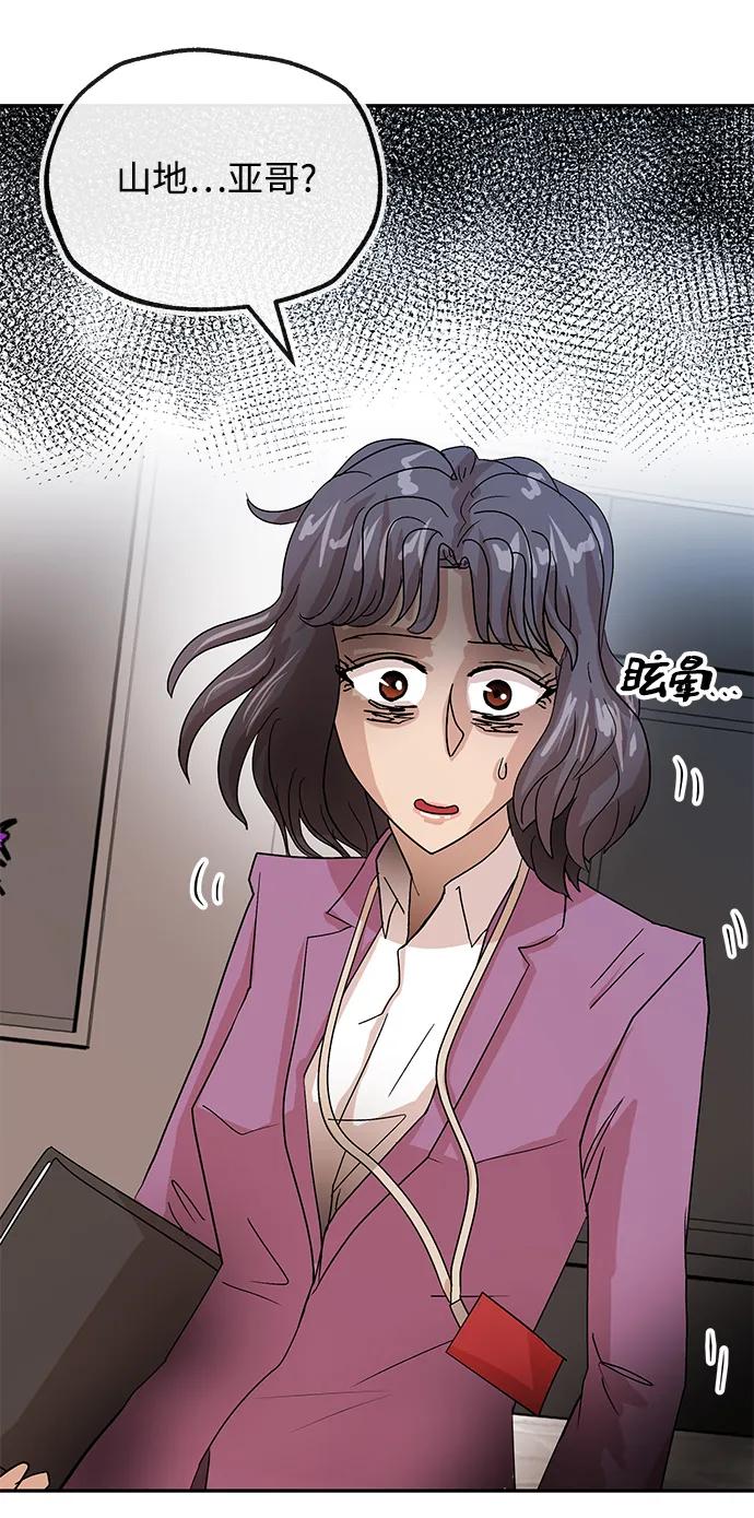 [第70话] 裂痕76