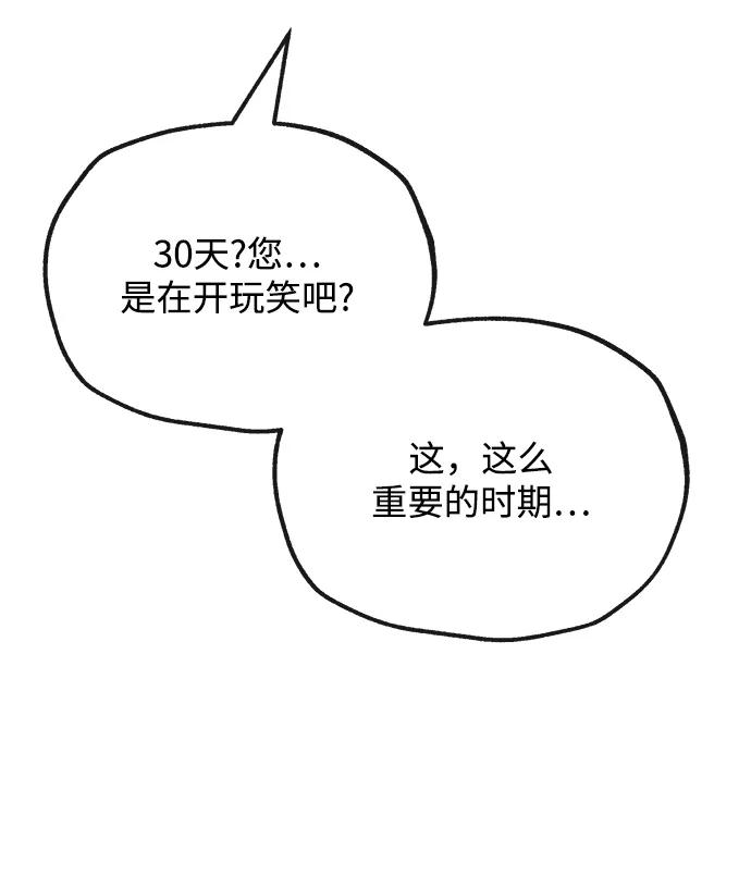[第70话] 裂痕77