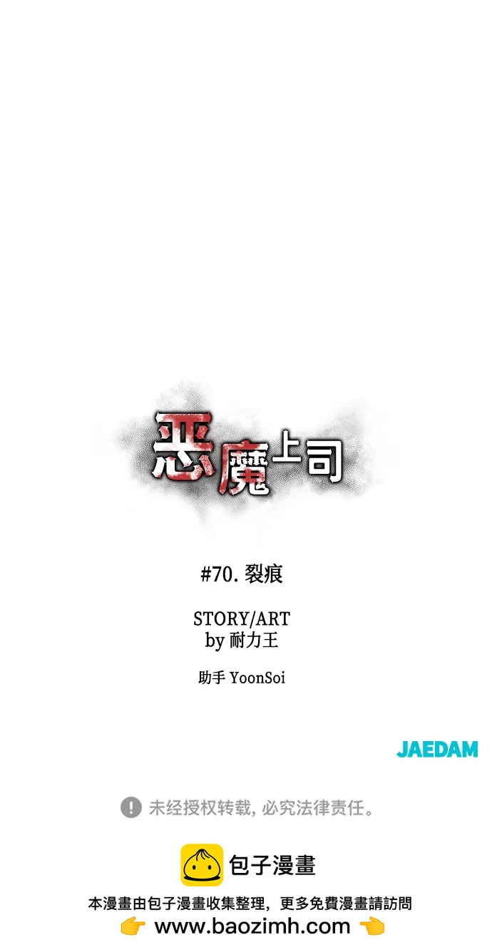 [第70话] 裂痕80