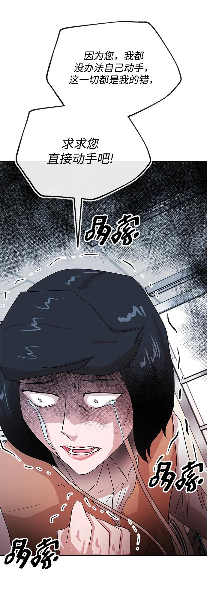 [第70话] 裂痕9