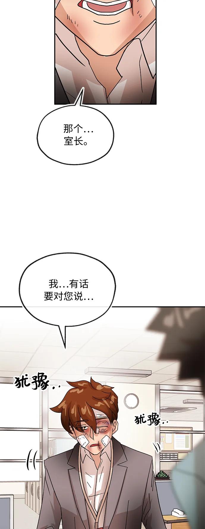 [第72话] 反射30