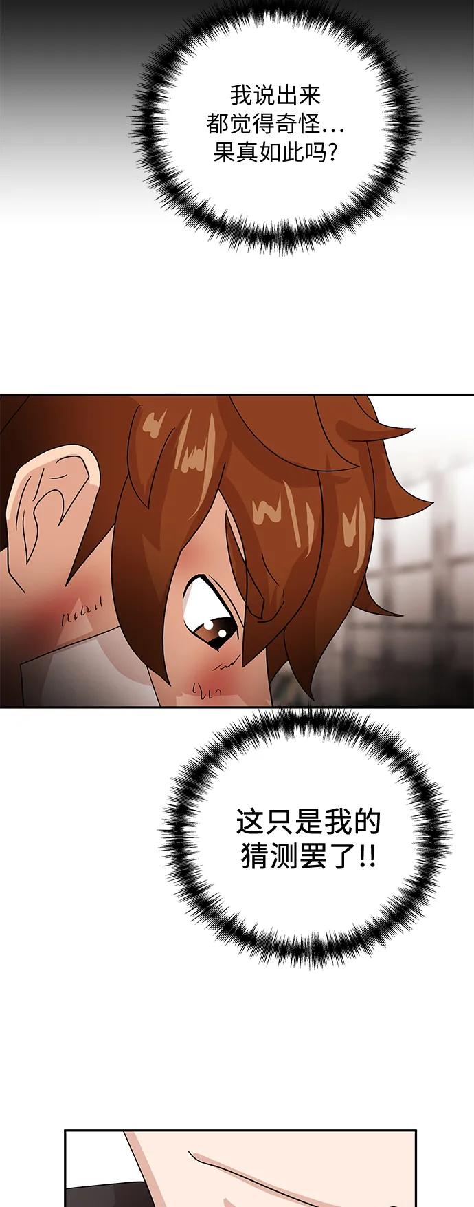 [第72话] 反射42