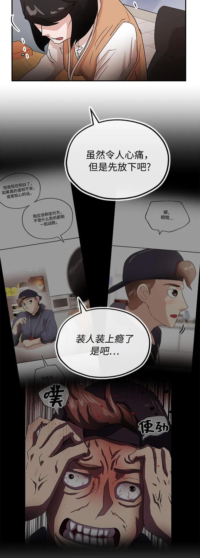 [第72话] 反射60
