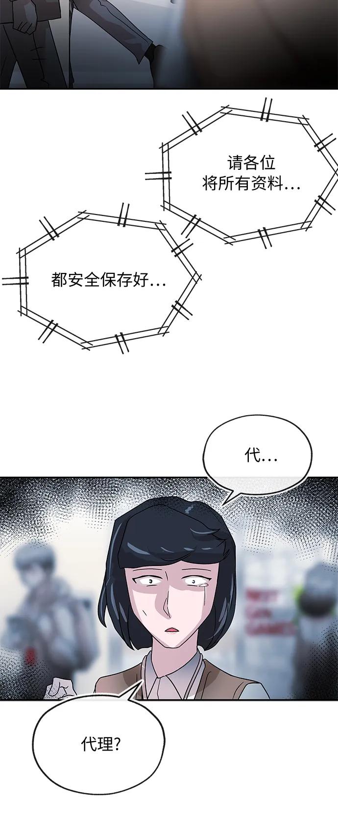 [第72话] 反射68