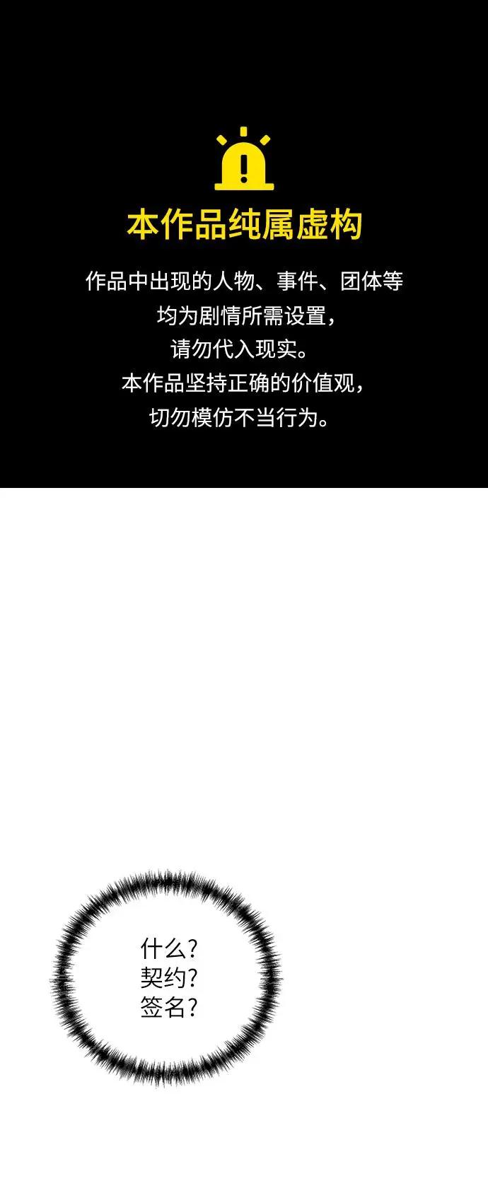 [第74话] 现实0