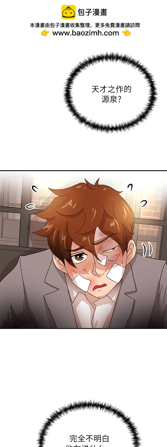 [第74话] 现实1