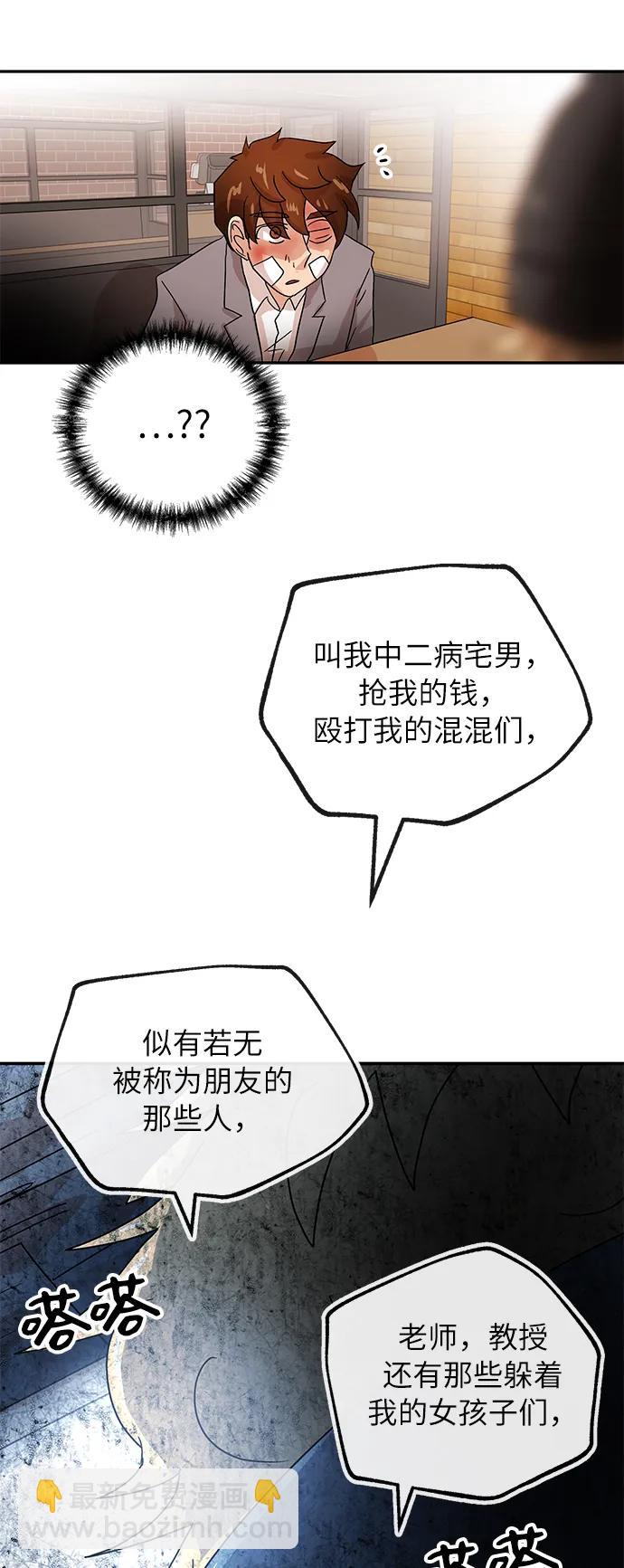 [第74话] 现实10