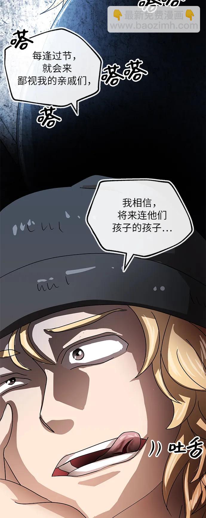 [第74话] 现实11