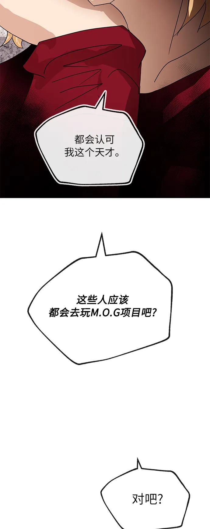 [第74话] 现实12