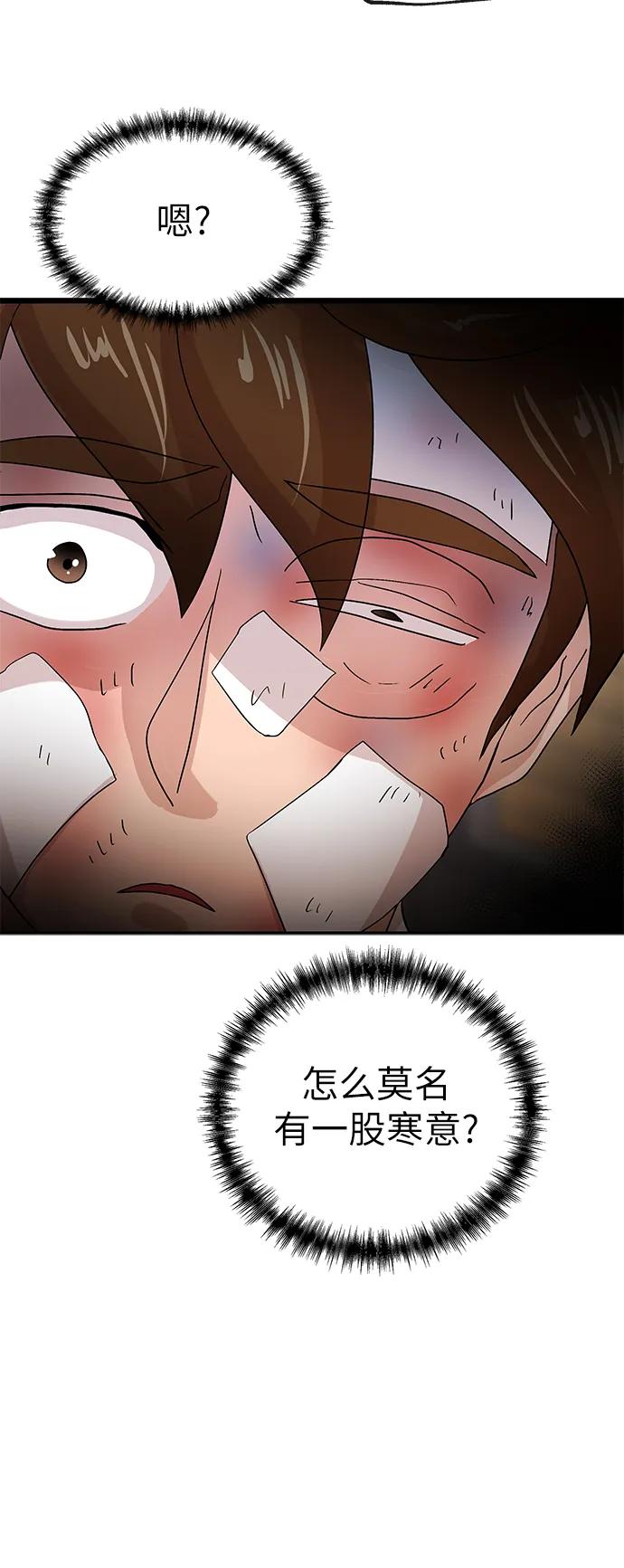 [第74话] 现实13