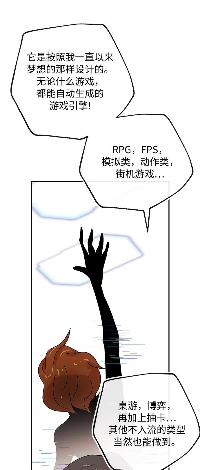 [第74话] 现实14