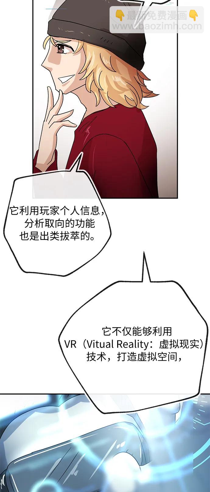 [第74话] 现实15