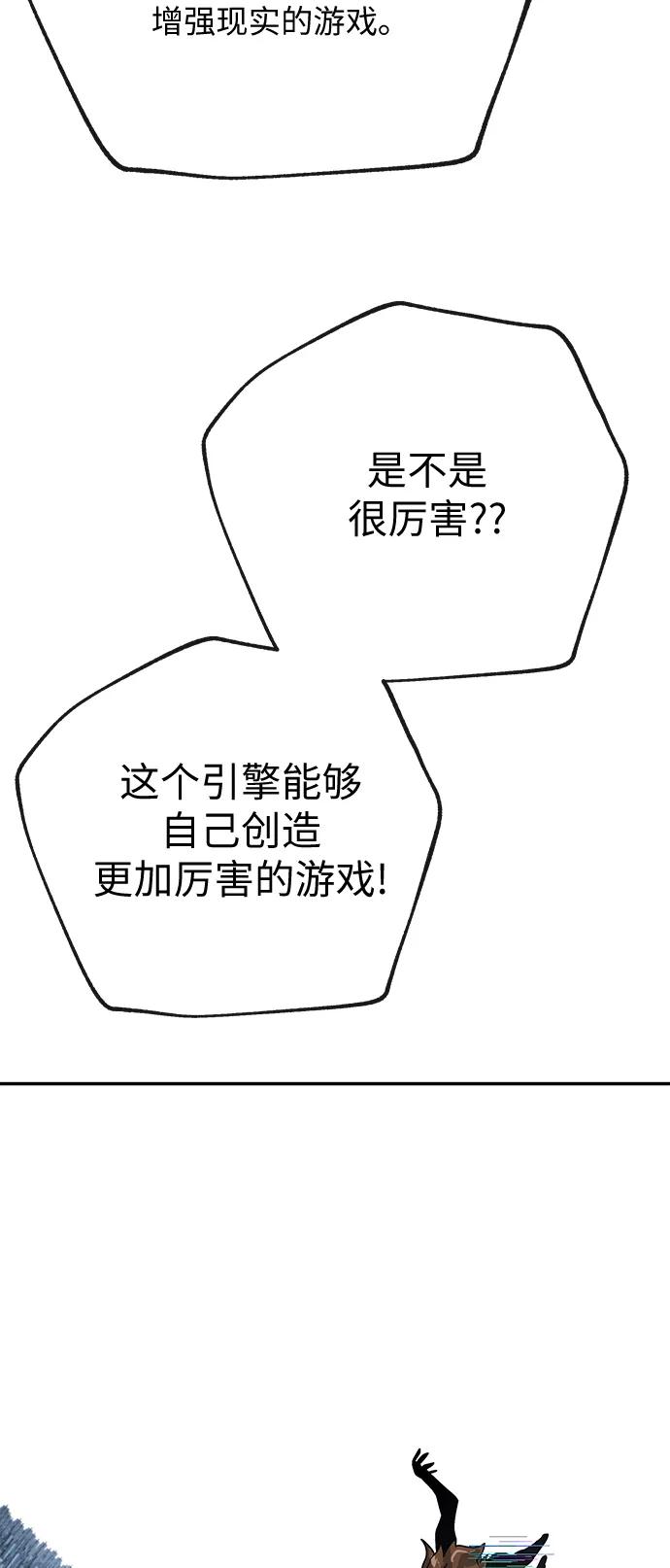 [第74话] 现实17